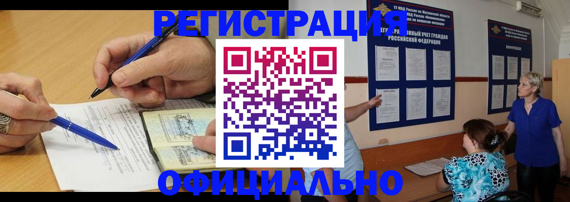временная регистрация собственник в Пензенской области
