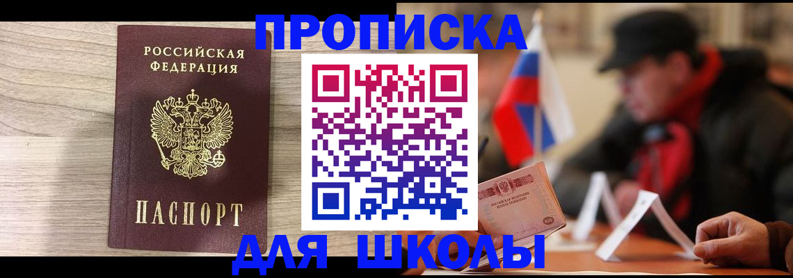 прописка гарантия в Пензенской области