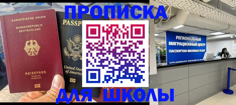 прописка для кредита в Пензенской области