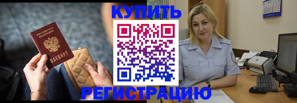 миграционный учет в Пензенской области