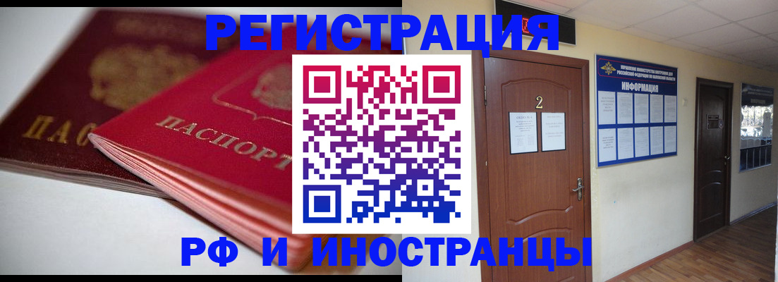 прописка гарантия в Пензенской области