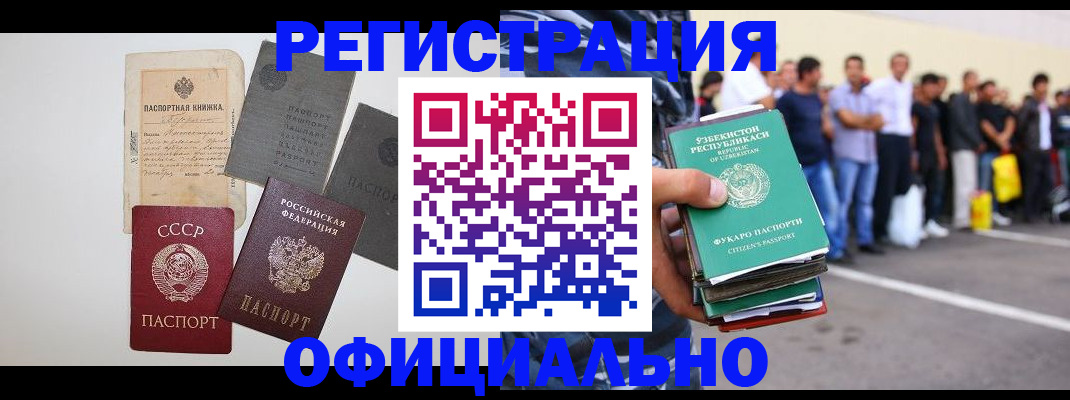 временная регистрация госуслуги в Пензенской области