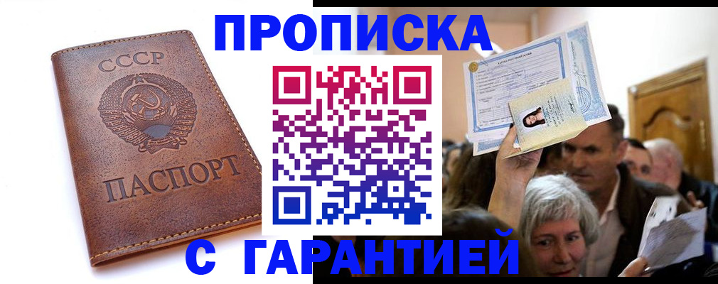 временная регистрация в квартире в Пензенской области