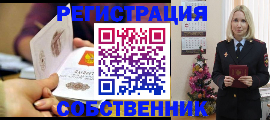 прописка иностранных граждан в Пензенской области