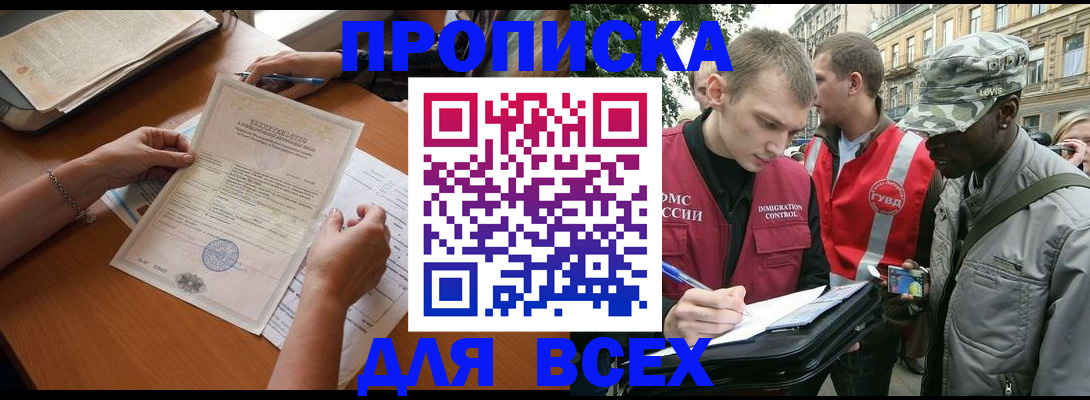 временная регистрация надежно в Пензенской области
