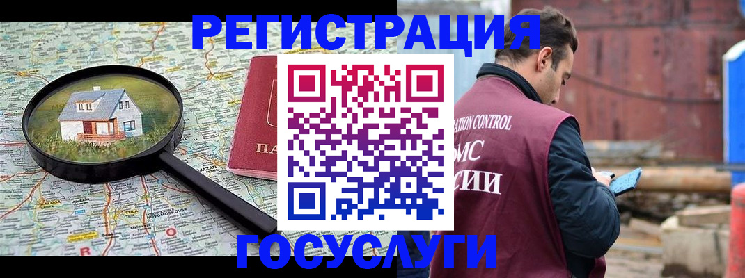 временная регистрация купить в Пензенской области