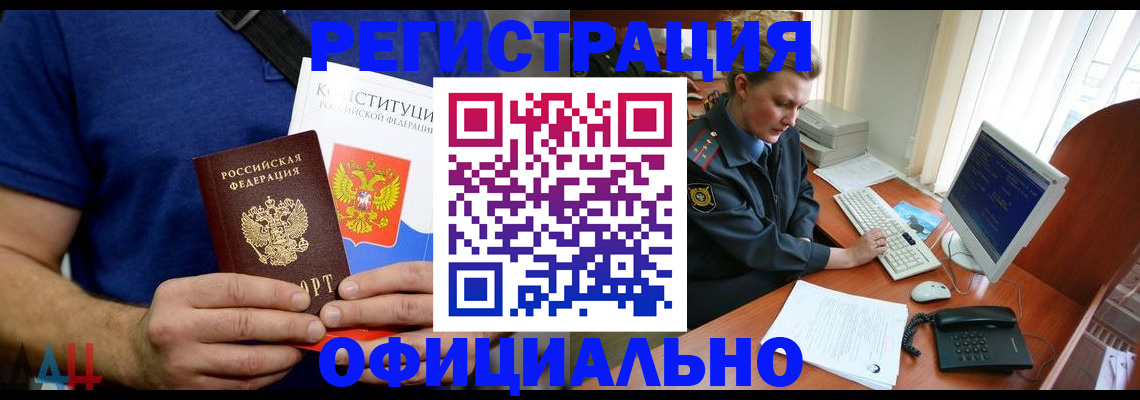 временная регистрация в Пензенской области